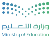 وزارة التعليم