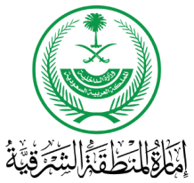 إمارة المنطقة الشرقية