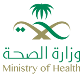 وزارة الصحة