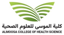 كلية الموسى للعلوم الصحية